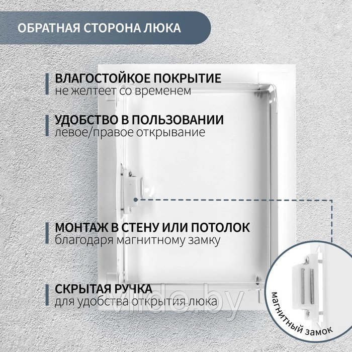 Люк ревизионный ZEIN ЛРМ2030, 200 х 300 мм, металлический - фото 2 - id-p205025634