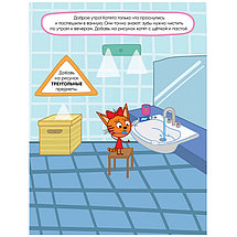 Развивающие наклейки. Три кота. Наш день, фото 2