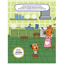 Развивающие наклейки. Три кота. Наш день, фото 2