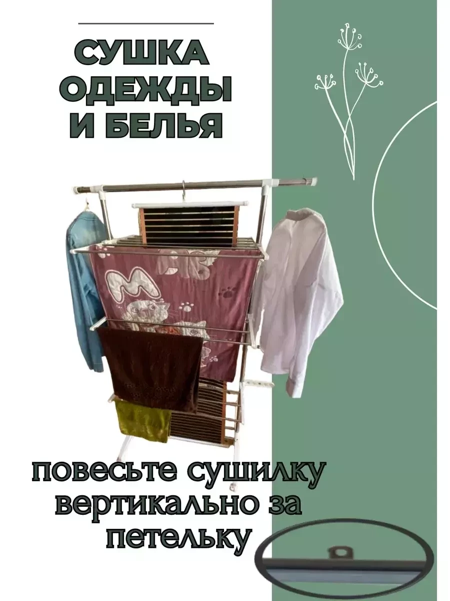 Электрическая сушилка для одежды и белья 200Вт - фото 3 - id-p218185261