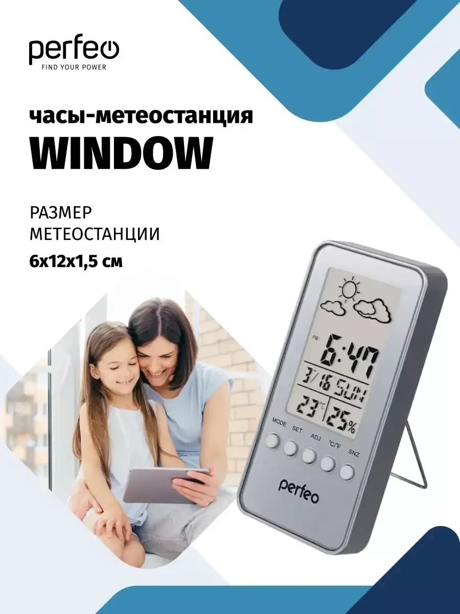 Метеостанция-часы Window с температурой и влажностью - фото 1 - id-p218185270