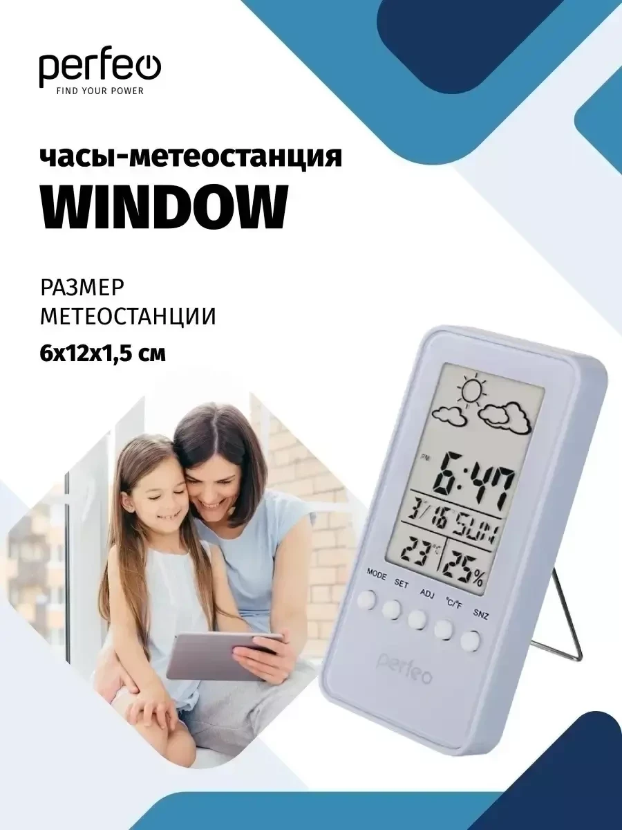 Метеостанция-часы Window с температурой и влажностью - фото 2 - id-p218185270