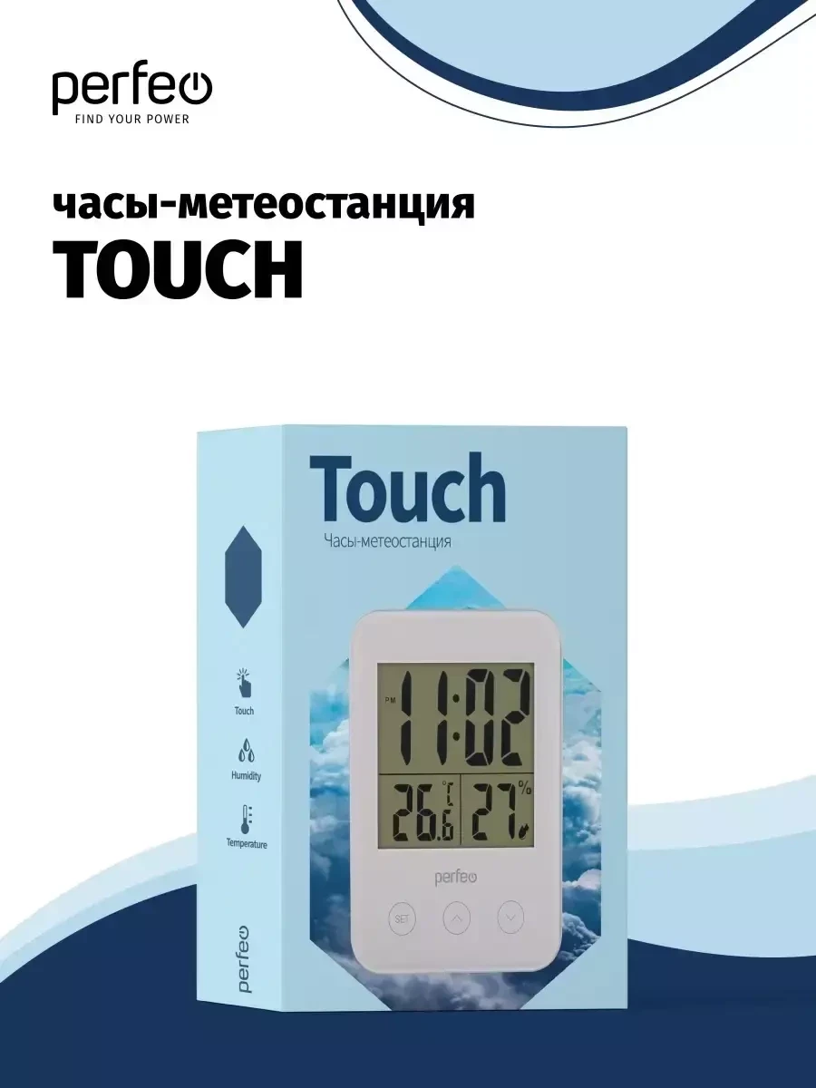 Метеостанция-часы Touch с температурой и влажностью - фото 3 - id-p218185271