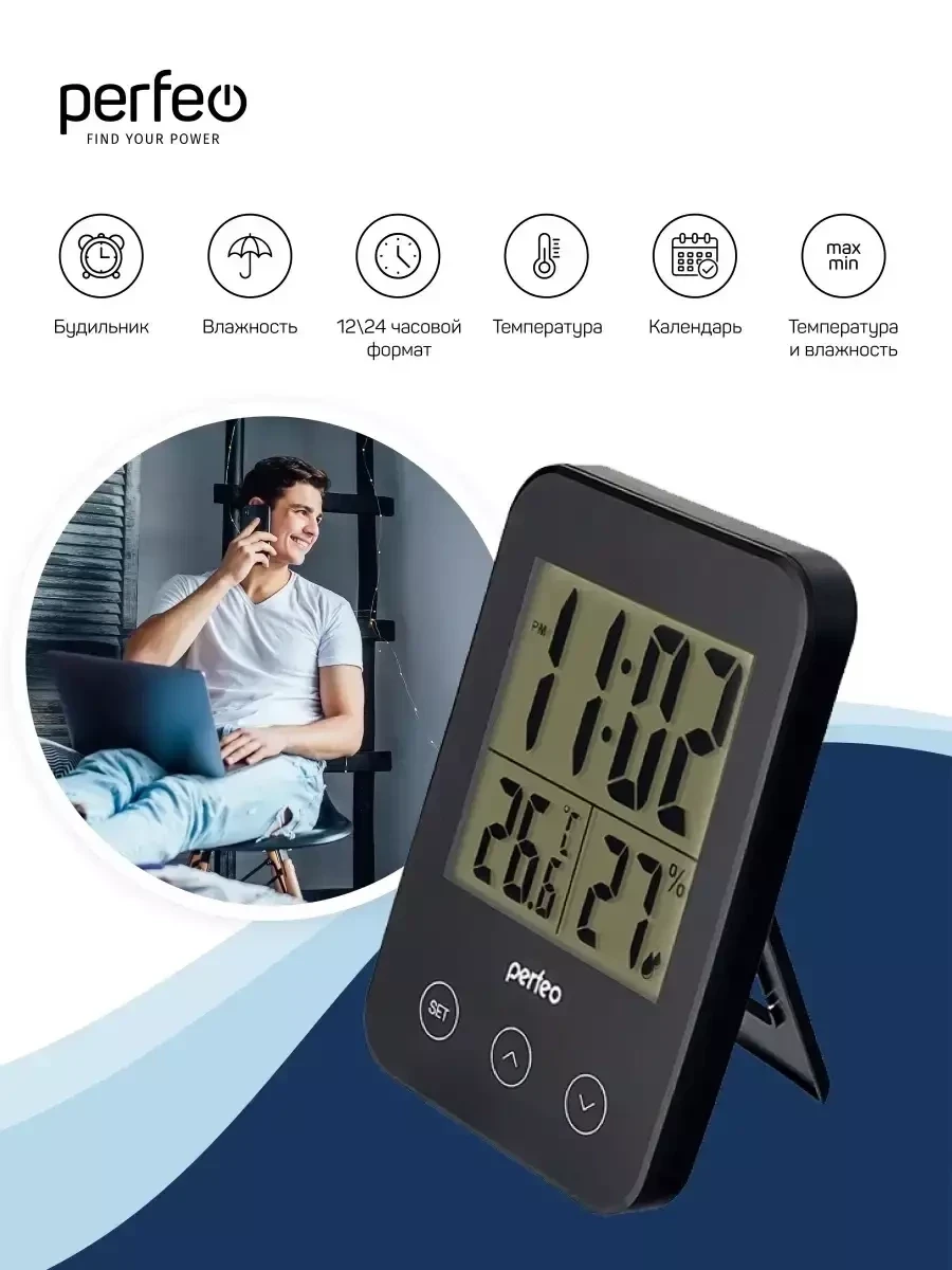 Метеостанция-часы Touch с температурой и влажностью - фото 8 - id-p218185271