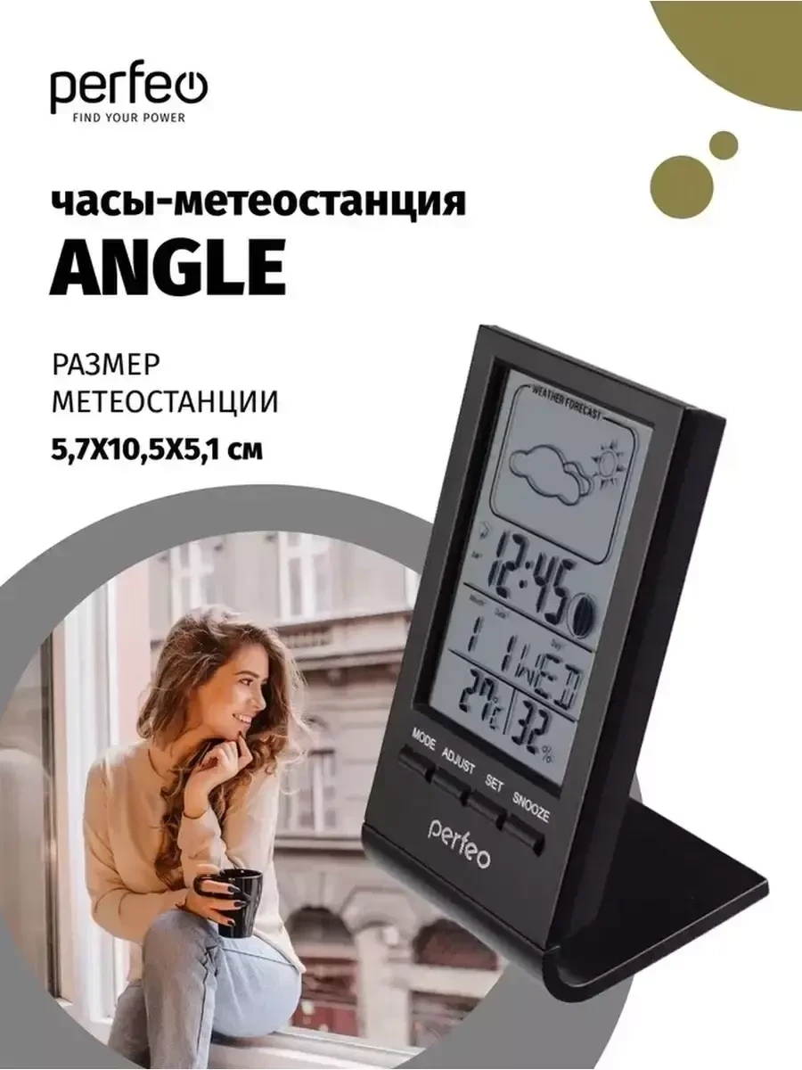 Метеостанция-часы Angle с температурой и влажностью - фото 2 - id-p218185272