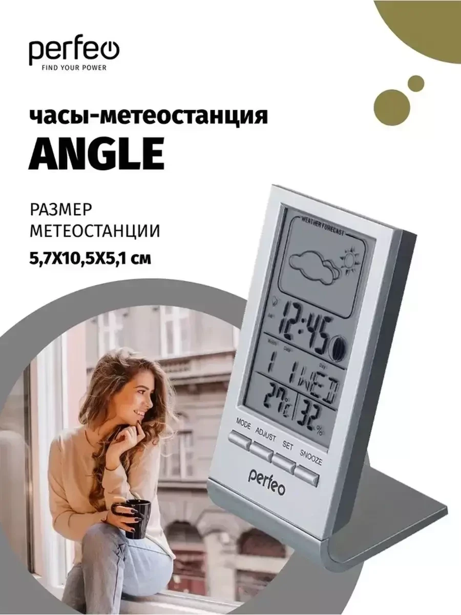 Метеостанция-часы Angle с температурой и влажностью - фото 10 - id-p218185272