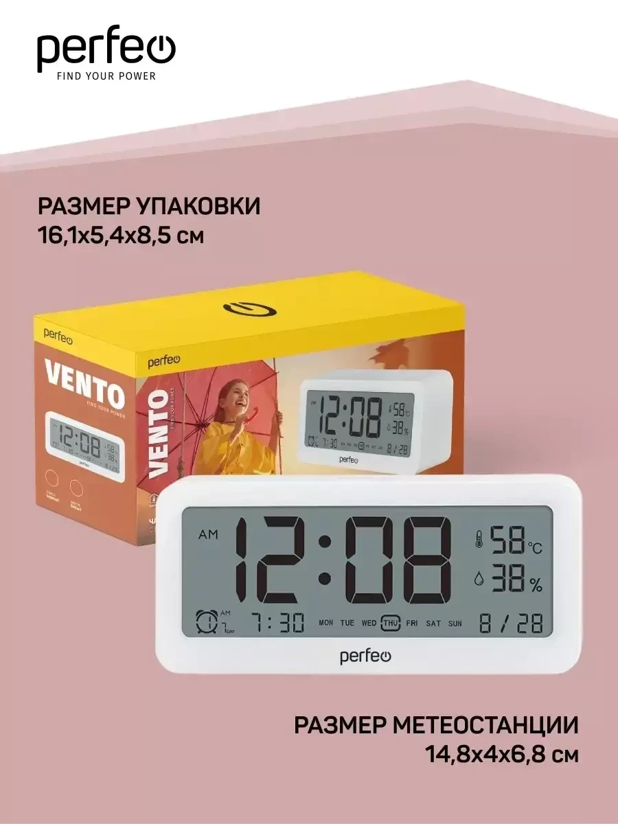 Метеостанция-часы Vento с температурой и влажностью - фото 4 - id-p218185274