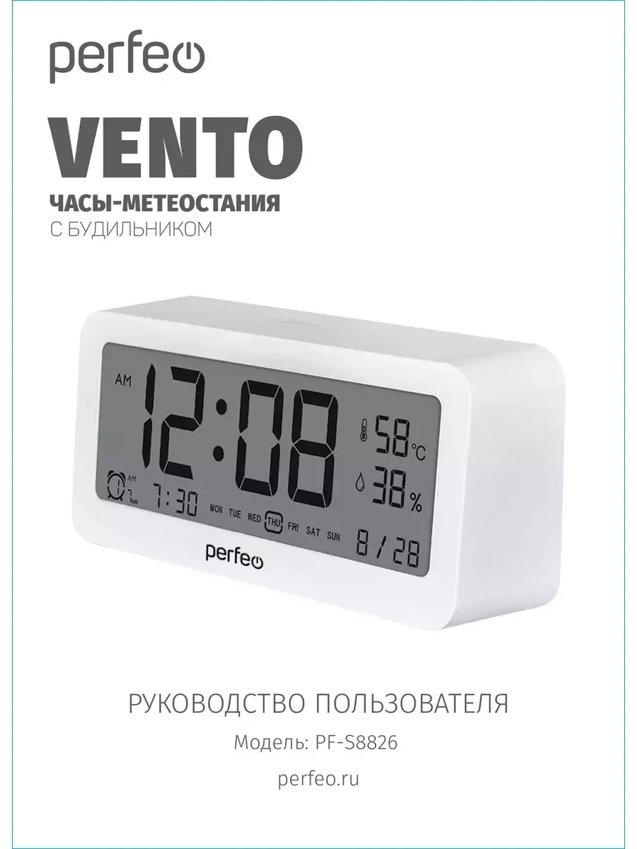 Метеостанция-часы Vento с температурой и влажностью - фото 6 - id-p218185274