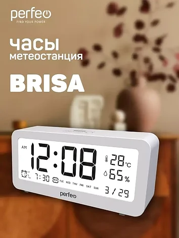 Метеостанция-часы Brisa с температурой и влажностью, фото 2
