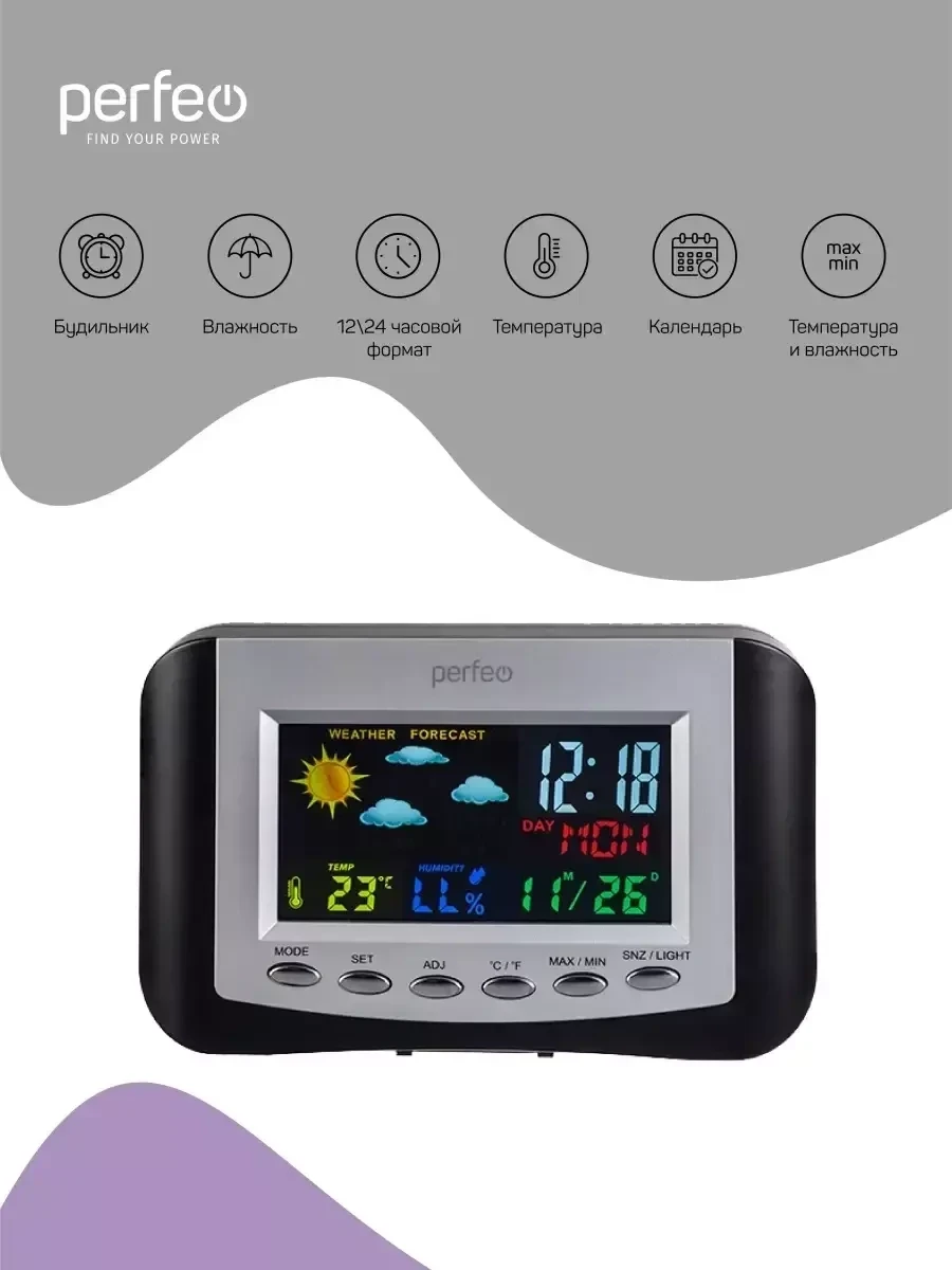 Метеостанция-часы Сolor с температурой и влажностью - фото 4 - id-p218185277