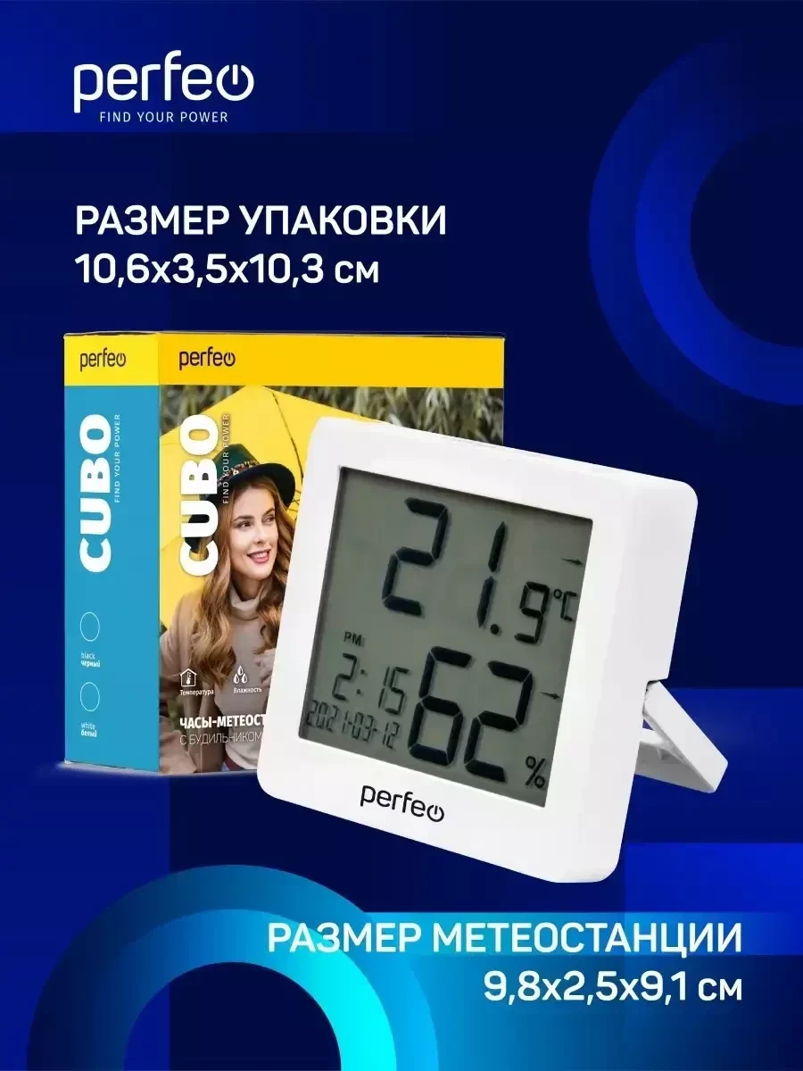 Метеостанция-часы Cubo с температурой и влажностью - фото 4 - id-p218185278