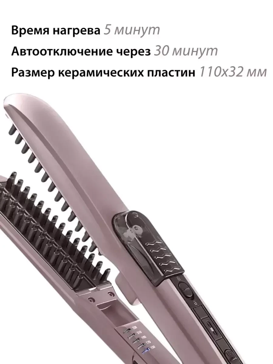 Профессиональный стайлер NATIONAL для выпрямления волос с паром - фото 2 - id-p218185290