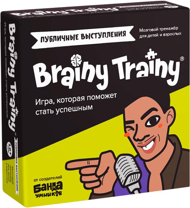 Настольная игра Brainy Trainy Публичные выступления - фото 1 - id-p218186503