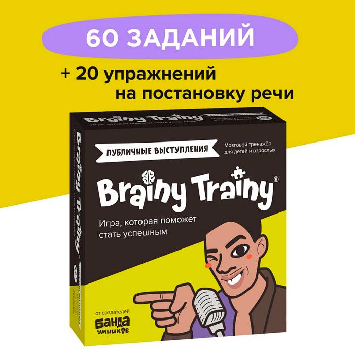 Настольная игра Brainy Trainy Публичные выступления - фото 3 - id-p218186503