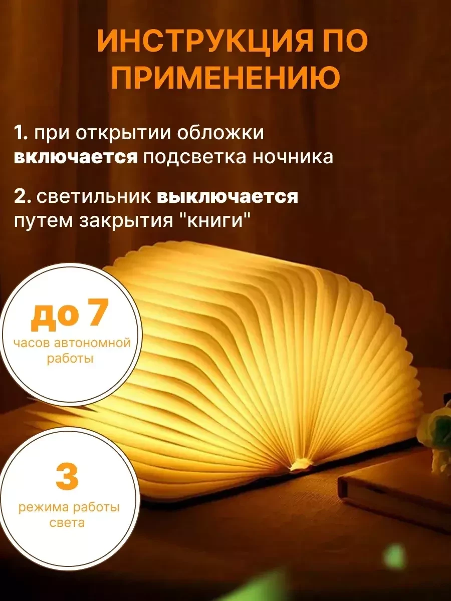 Ночник-светильник Книга / светодиодный, настольный - фото 4 - id-p218185309