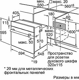 Духовой шкаф Электрический Bosch HBF534EW0Q белый/серебристый