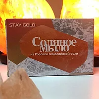 Мыло соляное из гималайской розовой соли Stay Gold, 300 г