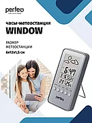 Метеостанция-часы Window с температурой и влажностью