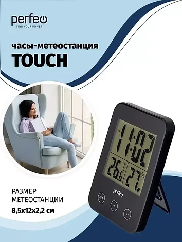 Метеостанция-часы Touch с температурой и влажностью, фото 2