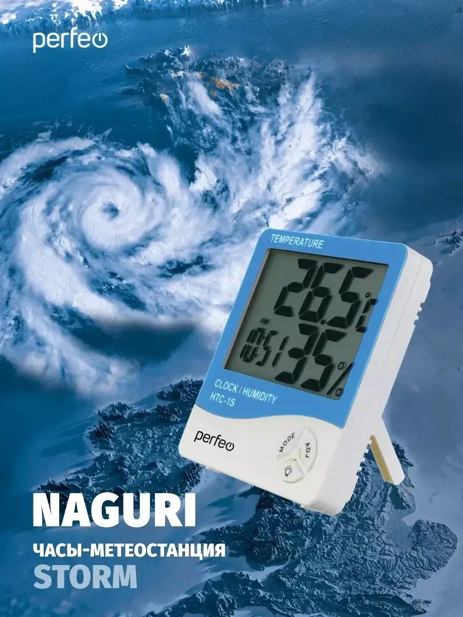 Метеостанция-часы Naguri с температурой и влажностью - фото 4 - id-p218192377