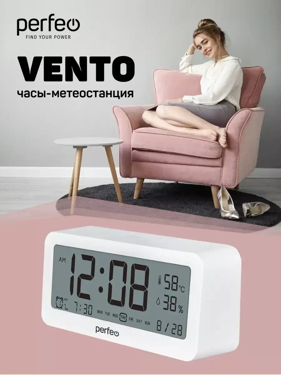 Метеостанция-часы Vento с температурой и влажностью - фото 1 - id-p218192378