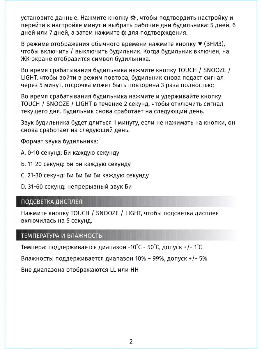 Метеостанция-часы Vento с температурой и влажностью - фото 9 - id-p218192378