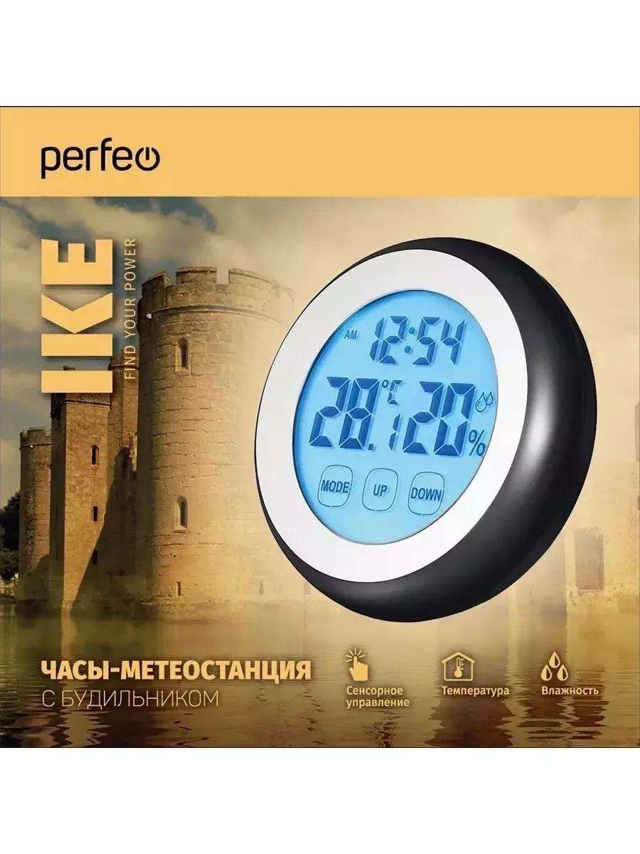 Метеостанция-часы Ike температура и влажность - фото 1 - id-p218192380