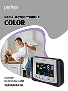 Метеостанция-часы Сolor с температурой и влажностью