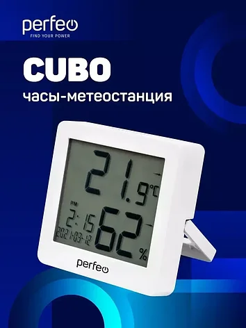 Метеостанция-часы Cubo с температурой и влажностью, фото 2