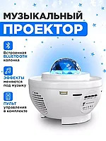 Ночник-проектор детский Sunway / звездное небо, настольный