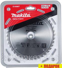 Пильный диск Makita D-64967