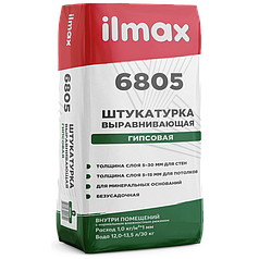 Штукатурка гипсовая ilmax 6805 (18 кг.)