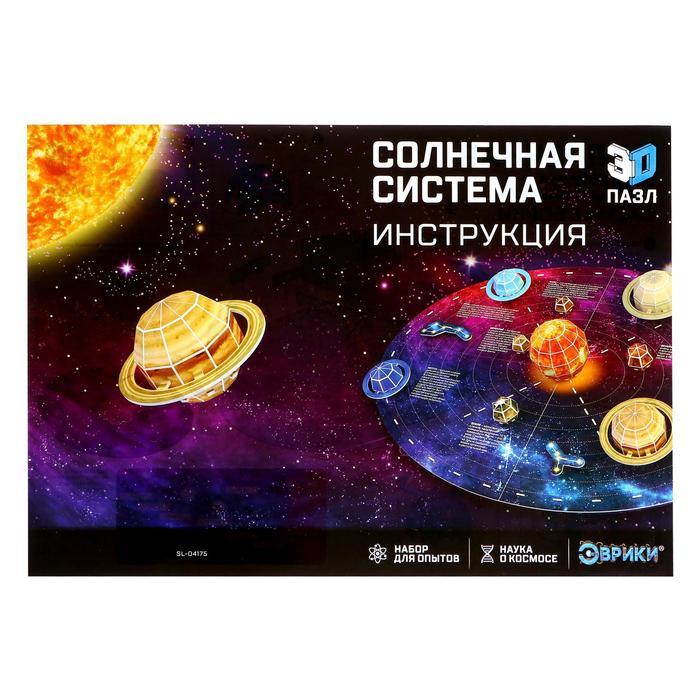 3Д Конструктор из пенокартона «Солнечная система» - фото 8 - id-p218200034