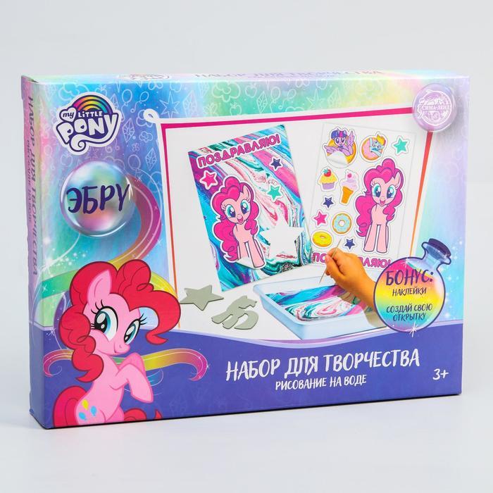 Набор для творчества рисуем в технике эбру «На воде», My Little Pony - фото 5 - id-p218200775