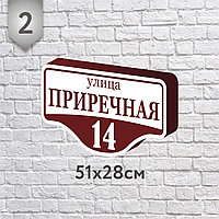 Аншлаг объемный №2 (о) (Размер 51*28 см., плоттерная резка)