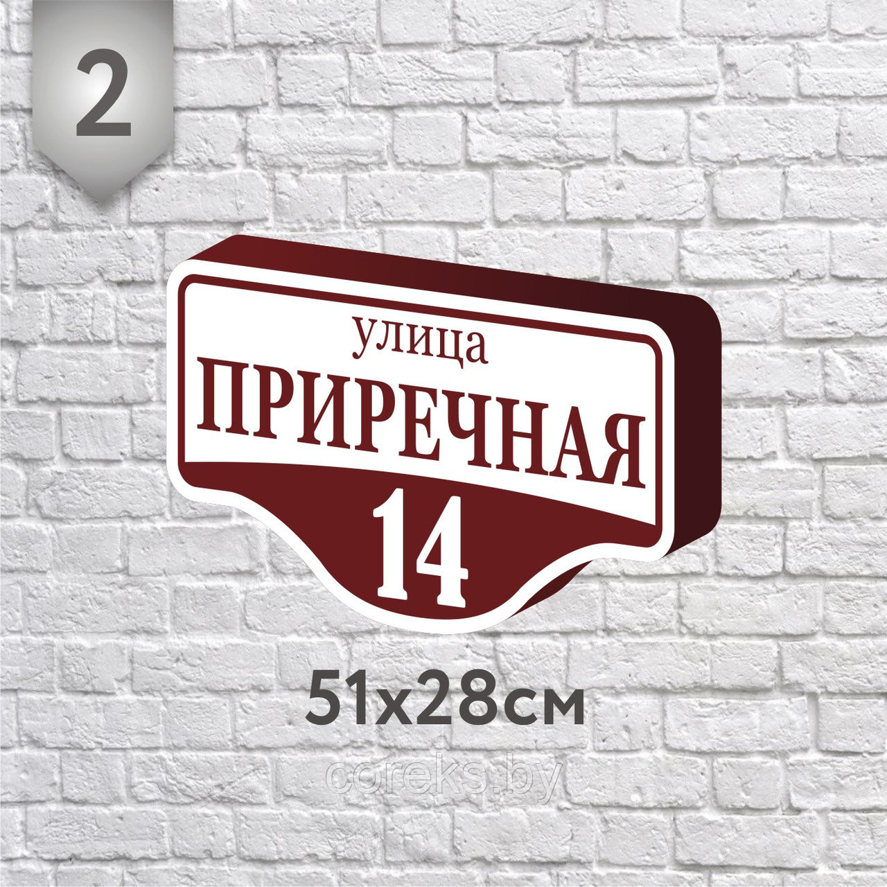 Аншлаг объемный №2 (о) (Размер 51*28 см., плоттерная резка) - фото 1 - id-p114946868