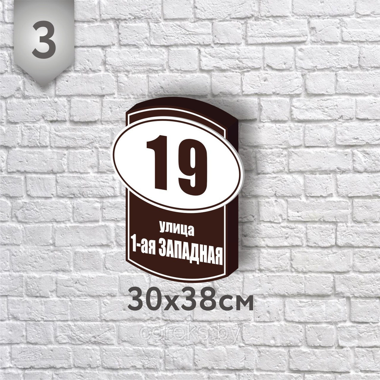 Аншлаг на дом (объемный) №3(а) (Размер 38*30 см.,плоттерная резка)