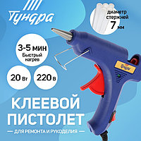 Клеевой пистолет TUNDRA, 20 Вт, 220 В, выключатель, индикатор, антикапля, шнур 1.2 м, 7 мм 4365664