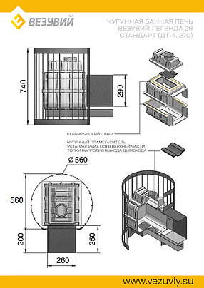 Чугунная печь для бани ВЕЗУВИЙ Легенда Стандарт 28 (ДТ-4С), фото 2