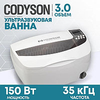 Ультразвуковая ванна Codyson CD-4830 для мойки деталей очистки форсунок дезинфекции инструментов