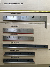 Комплект ножей для бумагорезательных машин Muller Martini