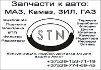 Тяга рулевая 3309-3414010-10 н/о Евро-4 ГАЗ-3309, 3310 ВАЛДАЙ продольная ОАО ГАЗ