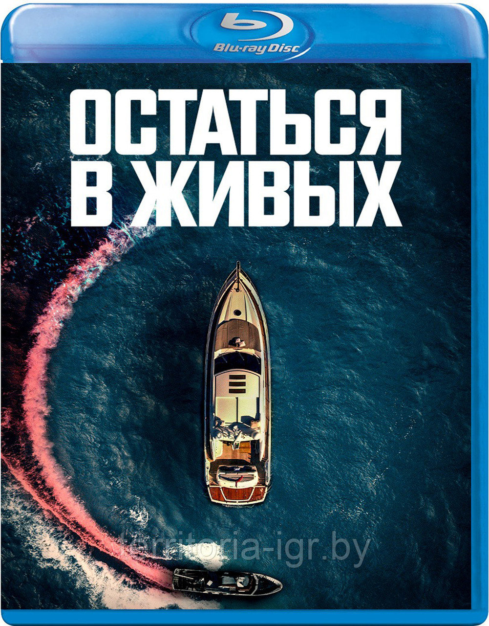 Остаться в живых (BLU RAY Видео-фильм)