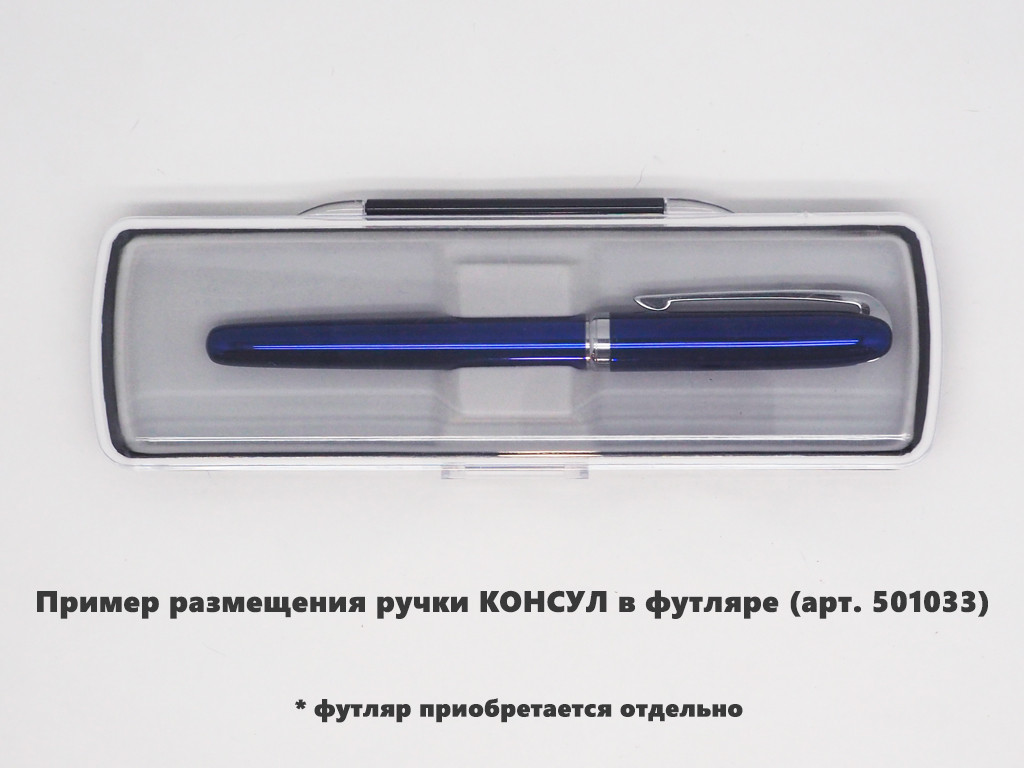 Ручка шариковая КОНСУЛ, металл, синий/серебро - фото 3 - id-p218221381