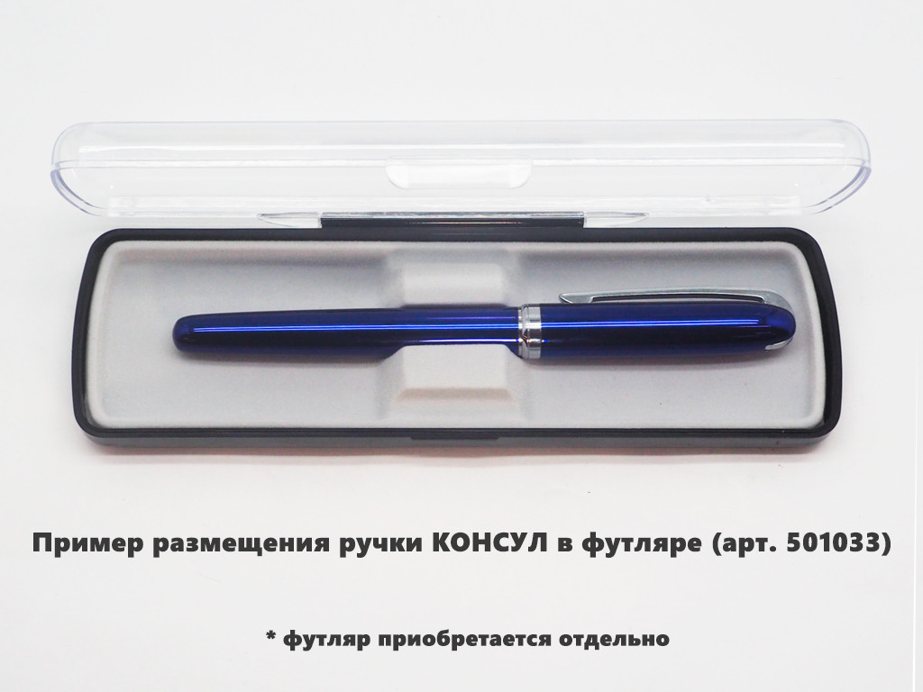 Ручка шариковая КОНСУЛ, металл, синий/серебро - фото 4 - id-p218221381
