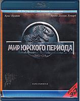 Мир Юрского периода 3D(50 GB)