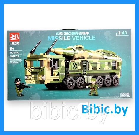 Детский конструктор Лего Ракетная Машина 6850, военная техника серия аналог lego, игрушки для мальчиков - фото 1 - id-p218222077