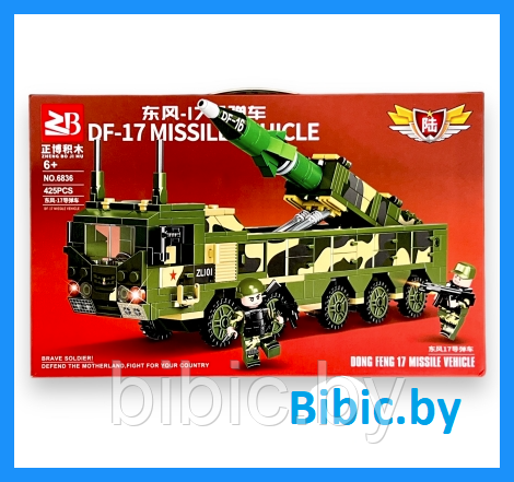 Детский конструктор Лего Ракетная Установка 6836, военная техника серия аналог lego, игрушки для мальчиков
