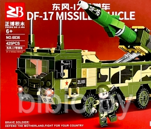 Детский конструктор Лего Ракетная Установка 6836, военная техника серия аналог lego, игрушки для мальчиков - фото 2 - id-p218222266