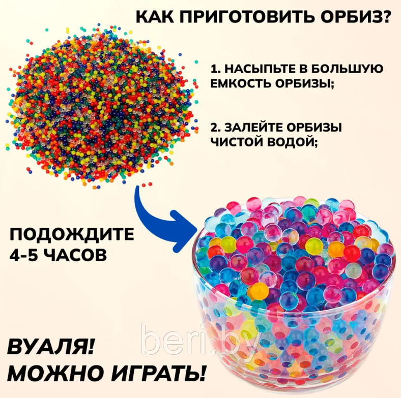 Орбизы для автомата 7-8 мм, гелевые пули для автомата 20.000 шт, гелевые шарики для стрельбы - фото 4 - id-p218222437